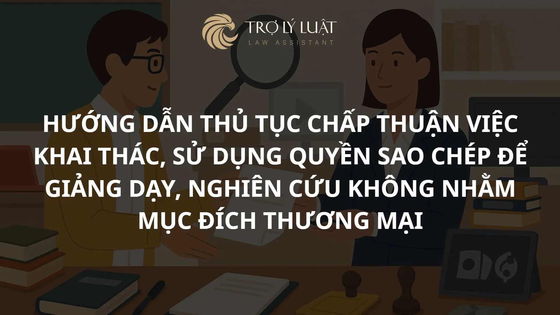 Hướng dẫn thủ tục chấp thuận việc khai thác, sử dụng quyền sao chép để giảng dạy, nghiên cứu không nhằm mục đích thương mại