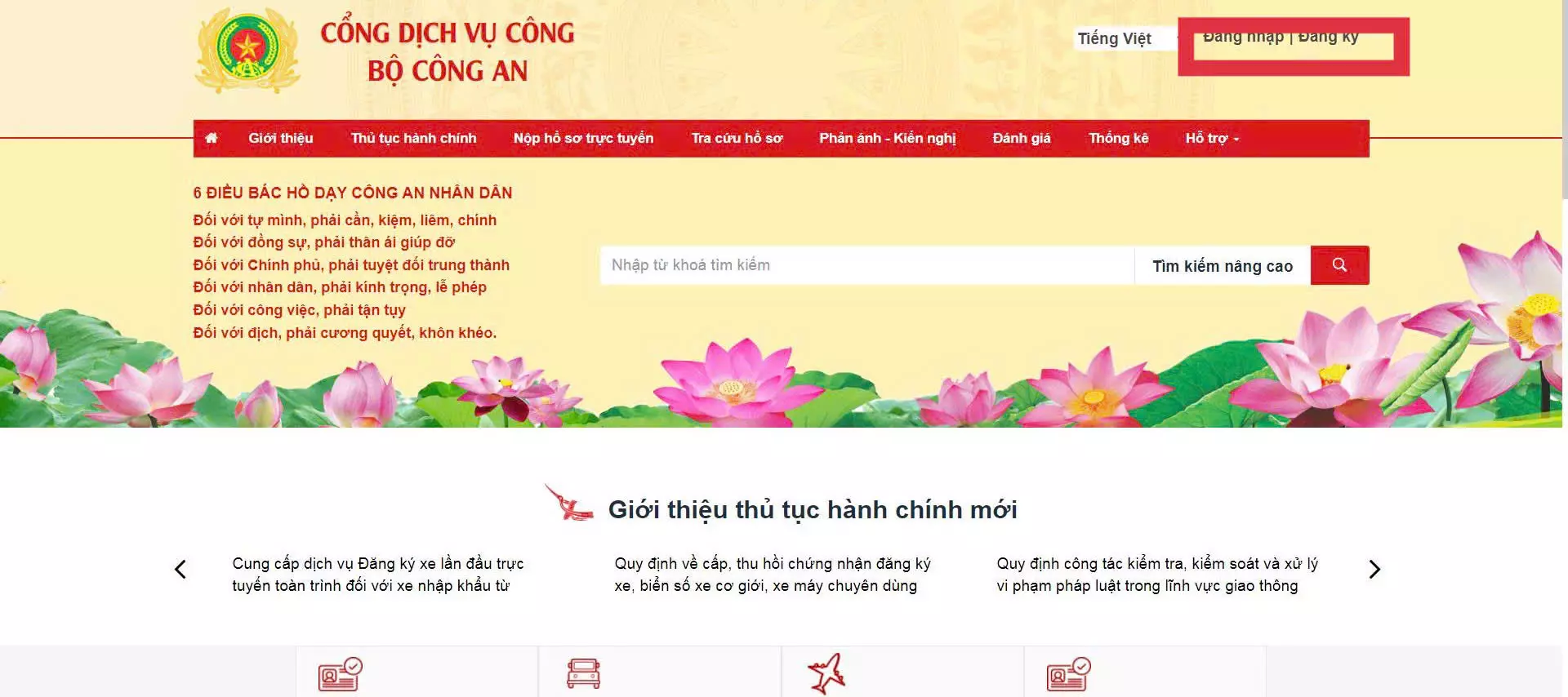 Các bước thực hiện thủ tục cấp đăng ký lại mẫu con dấu (thực hiện tại cấp tỉnh)